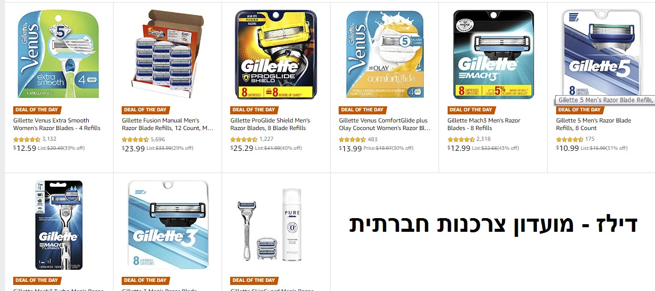 דיל היום באמזון ארה"ב – Gillette במחירים מעולים