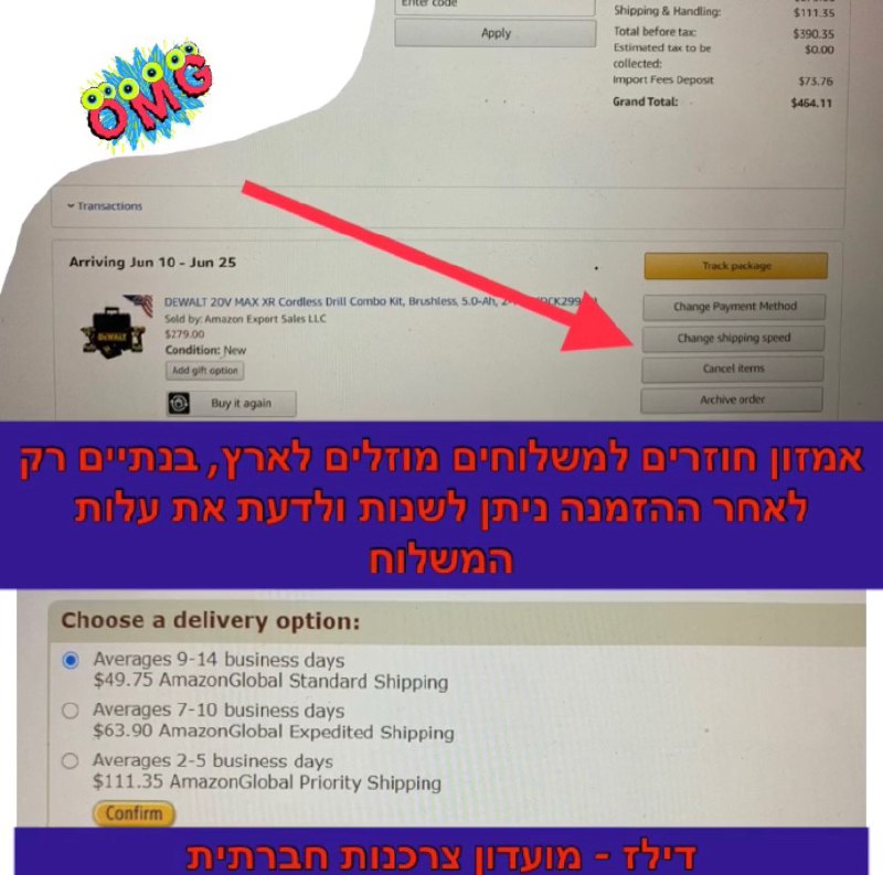 אמזון חוזרים לשלוח בעלויות מוזלות לארץ ?