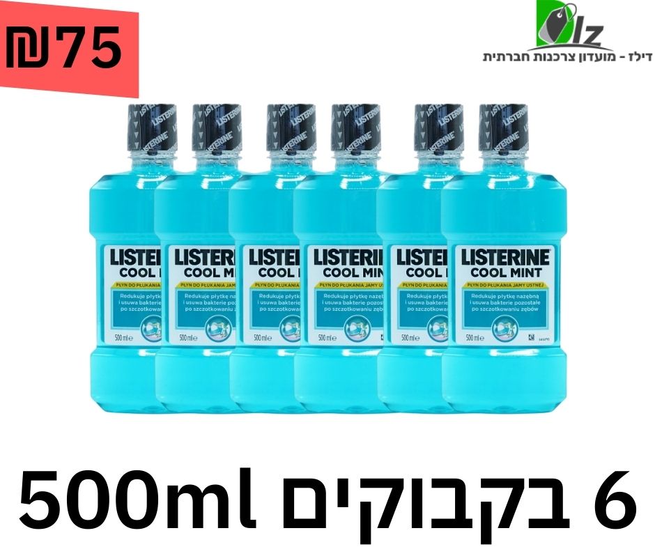 מי פה ליסטרין Listerine בגודל 500 מ"ל – 6 יחידות