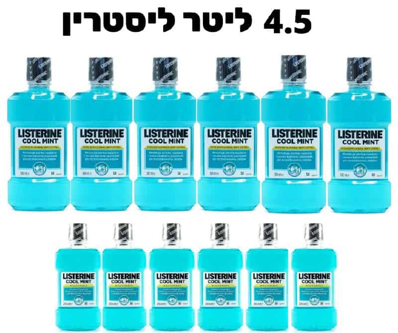 סך הכל 4.5 ליטר ליטרין מגוון סוגים במחיר רצפה
