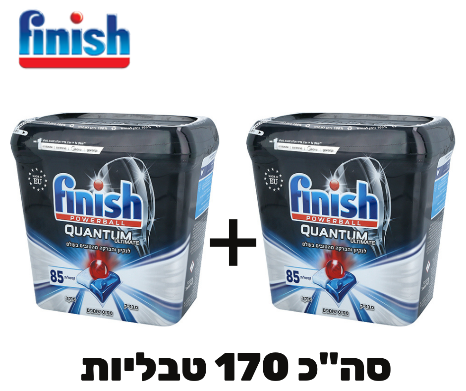 2 חבילות טבליות למדיח Finish Powerball Quantom כ-85 טבליות באריזה קשיחה ...