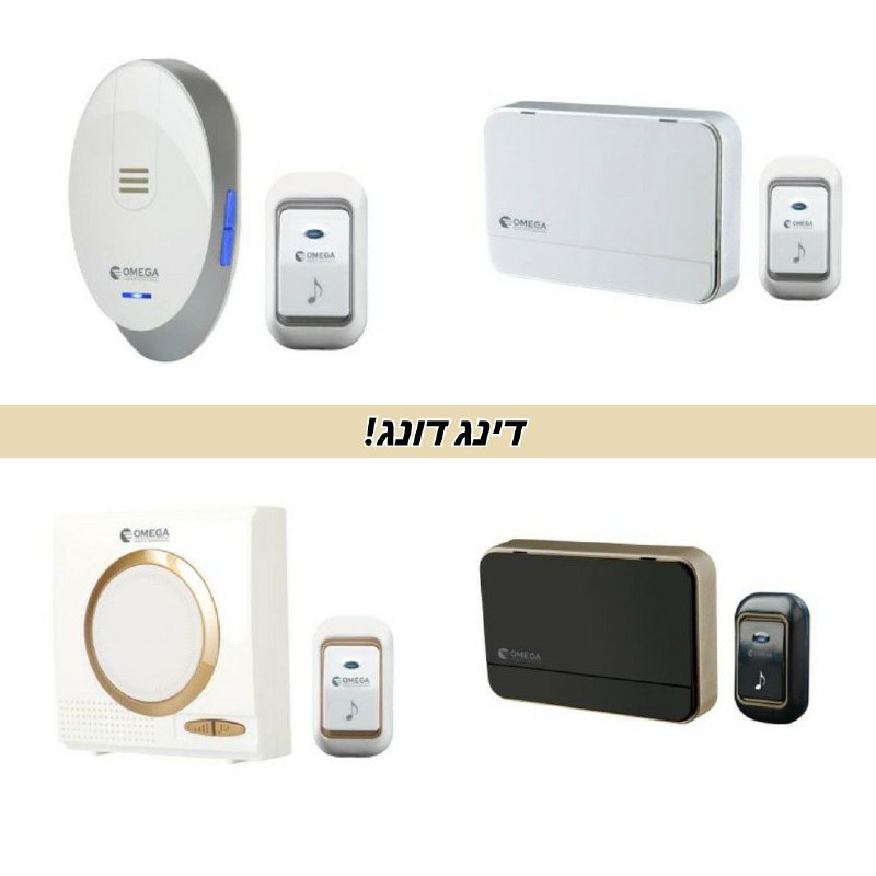 פעמונים לדלת – כולל אלחוטיים Omega