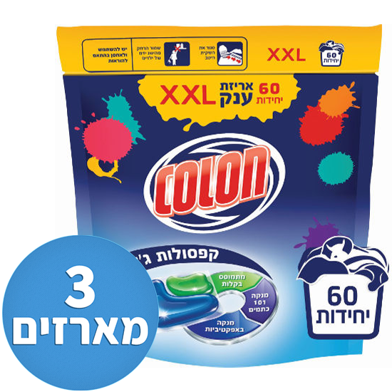 קפסולות ג'ל Colon לכביסה 3 מארזים סך הכל 180 קפסולות