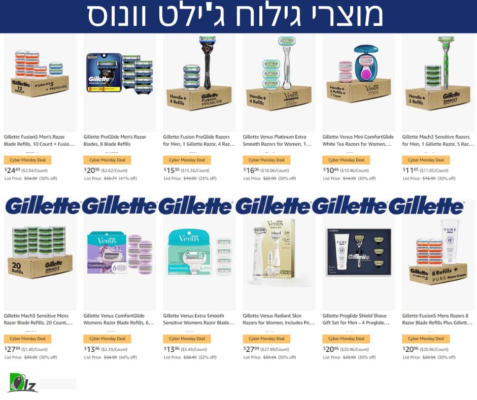 דיל יומי על מוצרי Gillette באמזון