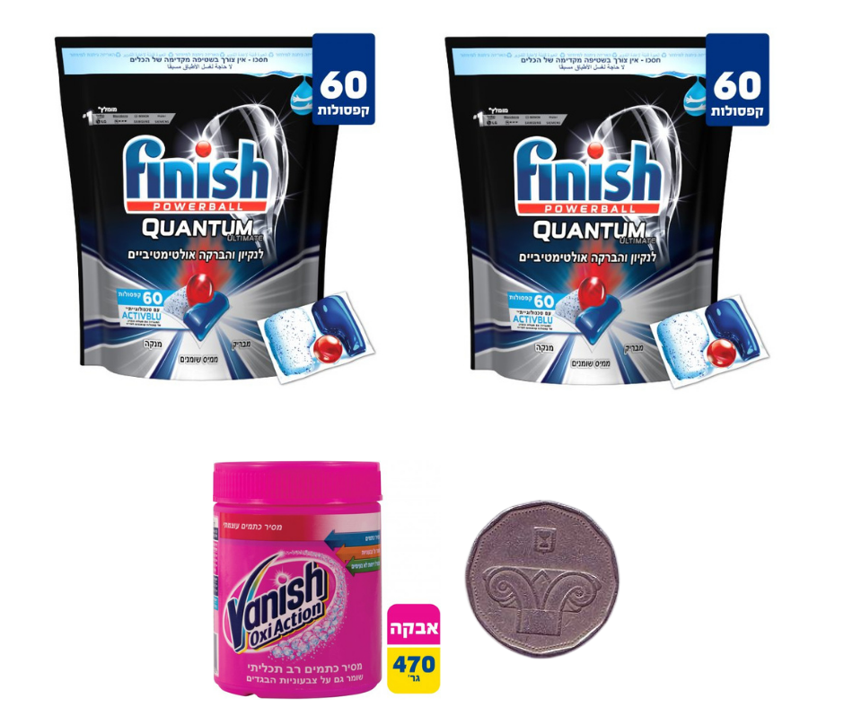 120 קפסולות למדיח Finish Quantum Ultimate