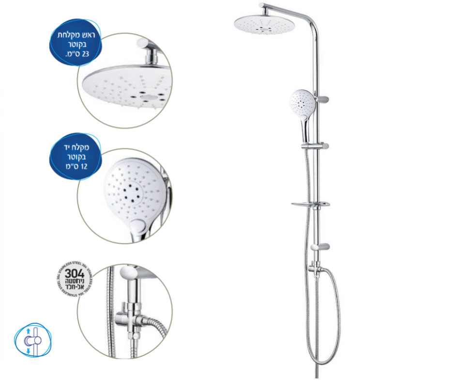 מערכת פינוק משולבת מתכווננת דגם שחר AQUILA