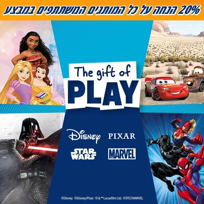מוצרי Disney בהנחה לחברי הקבוצה