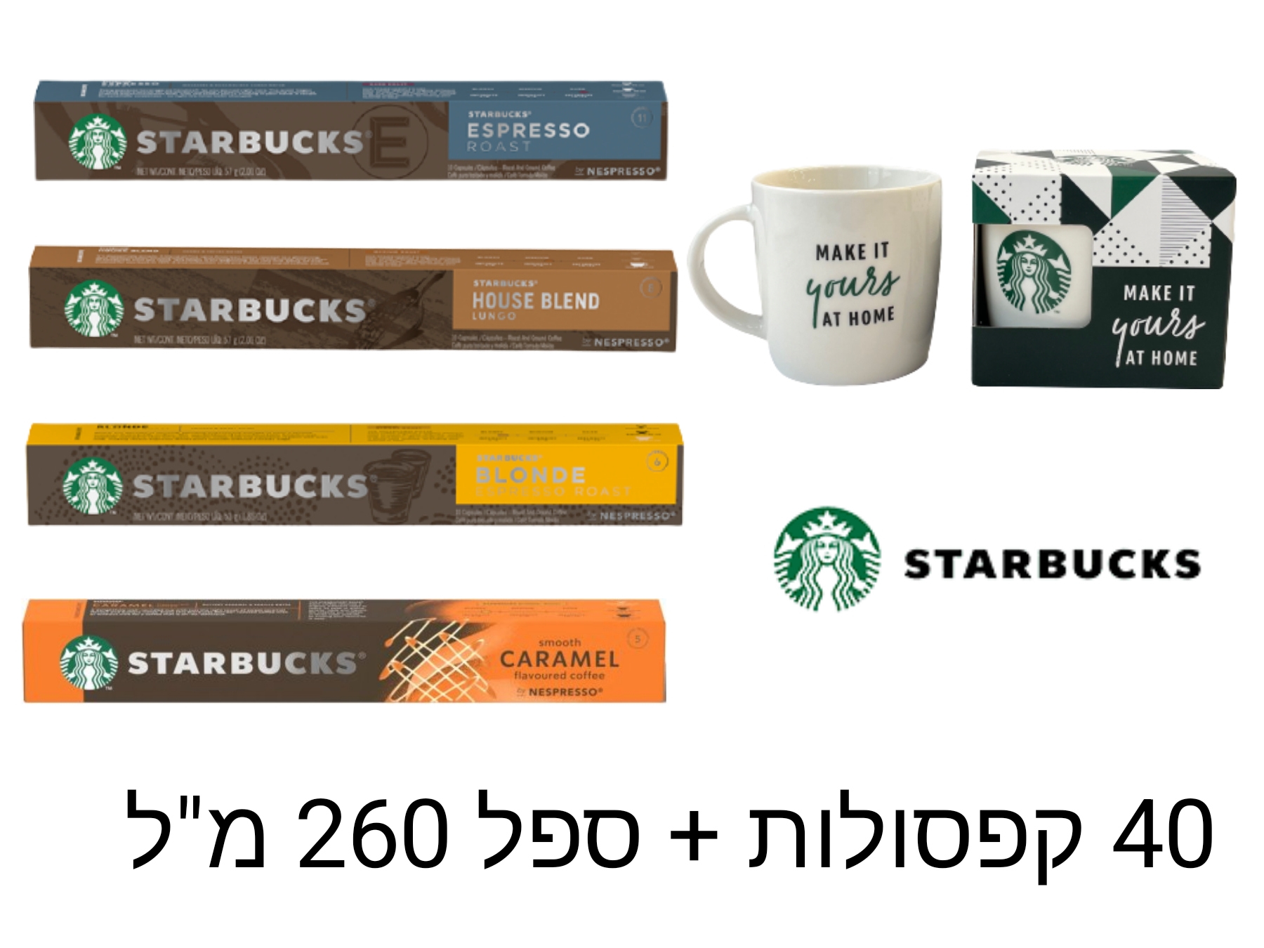 מארז קפסולות: אספרסו בלונד/האוס בלנד/אספרסו/קרמל + ספל מתנה מבית Starbucks – סה"כ 40 קפסולות + ספל 260 מ"ל