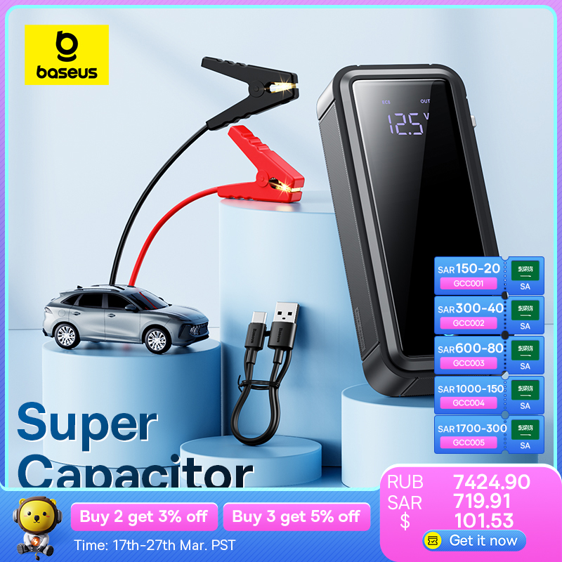 חדש מבאסוס! בוסטר התנעה נטול סוללה Baseus 3000A