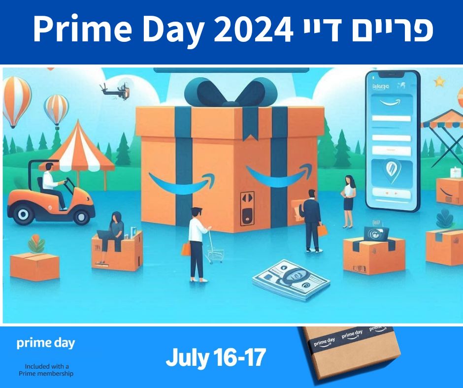 אמזון פריים דיי 2024 Prime Day