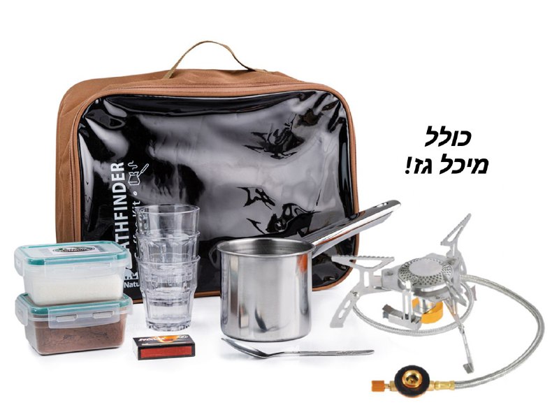 ערכת קפה קומפלט מעולה לשטח GoNature PATHFINDER