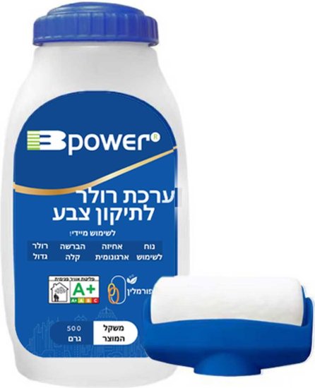 בקבוק צבע 500 גרם עם מברשת רולר מובנית Bpower