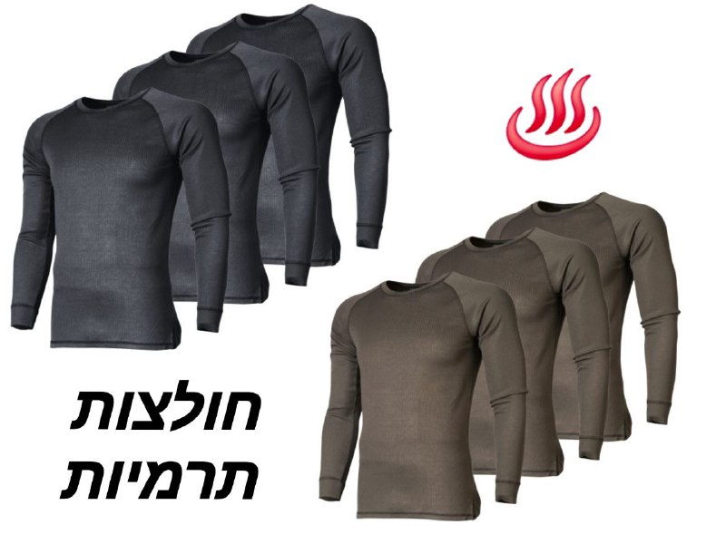 סט 3 חולצות תרמיות Blazing Thermal מבית GoNature 🏔️❄️