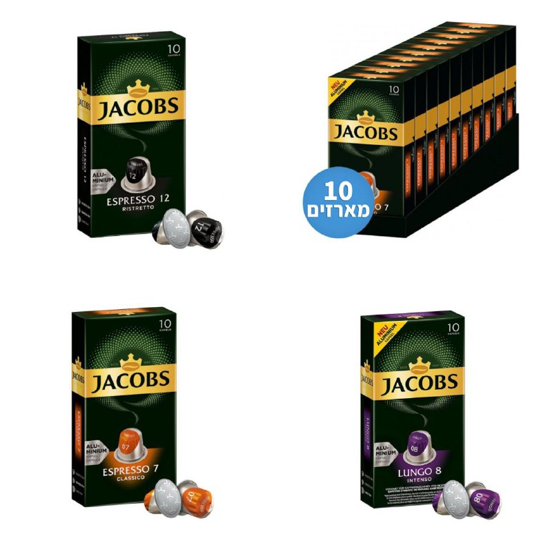 קפסולות קפה ג'ייקוב Jacobs במחיר בלעדי לחברי הקבוצה