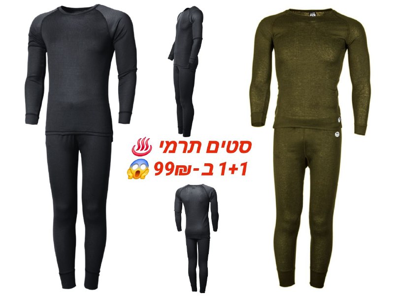 סט תרמי מכנס + חולצה X-Blazing Thermal מבית GoNature במבצע 1+1 🏔️