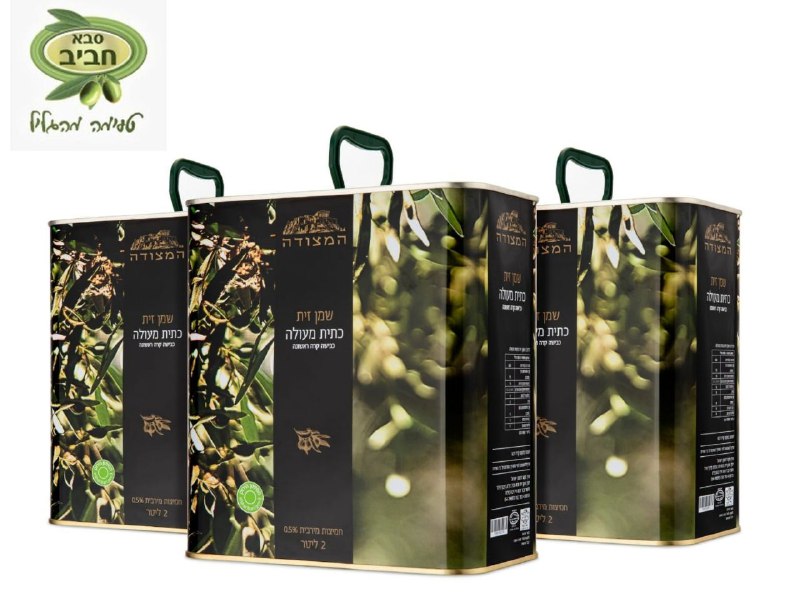 מארז 6 ליטר שמן זית כתית מעולה "המצודה" מבית סבא חביב כולל משלוח עד הבית!
