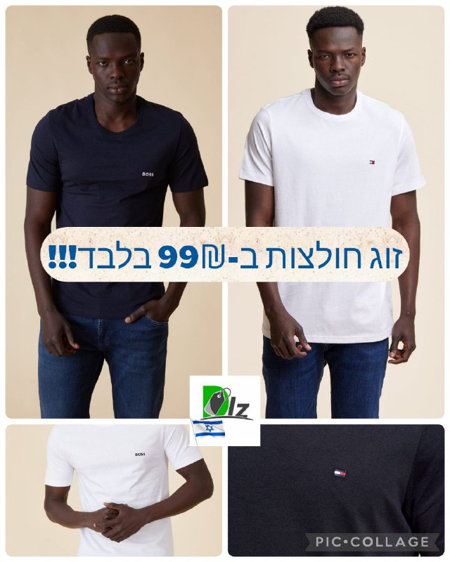 טישרט טומי הילפיגר או הוגו בוס שרוול קצר HUGO BOSS/ TOMMY HILFIGER