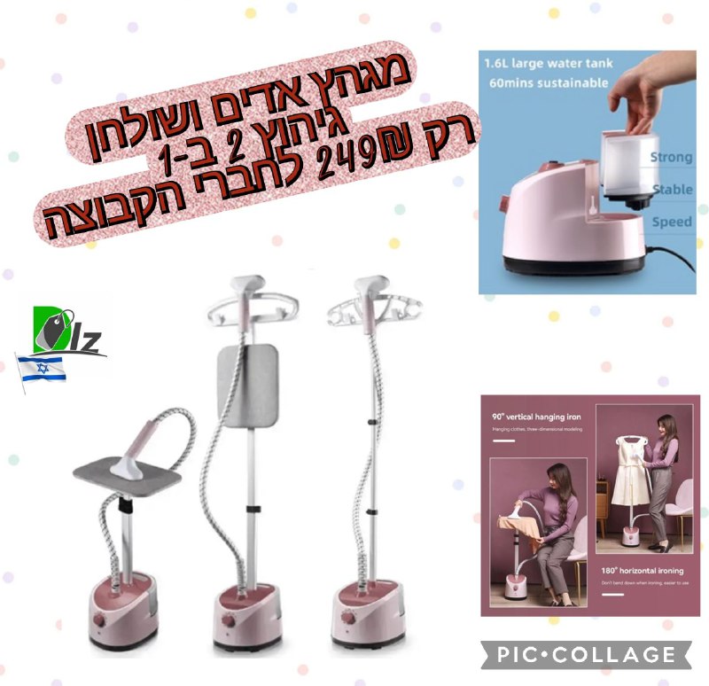 מגהץ אדים ושולחן גיהוץ – 2 ב-1 two in one iron