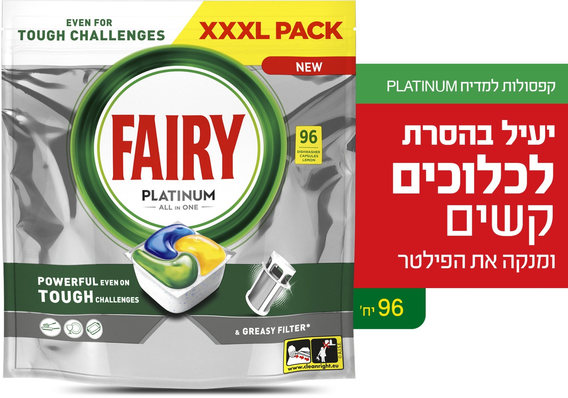 96 טבליות פיירי למדיח במחיר מיוחד Fairy XXXL PACK