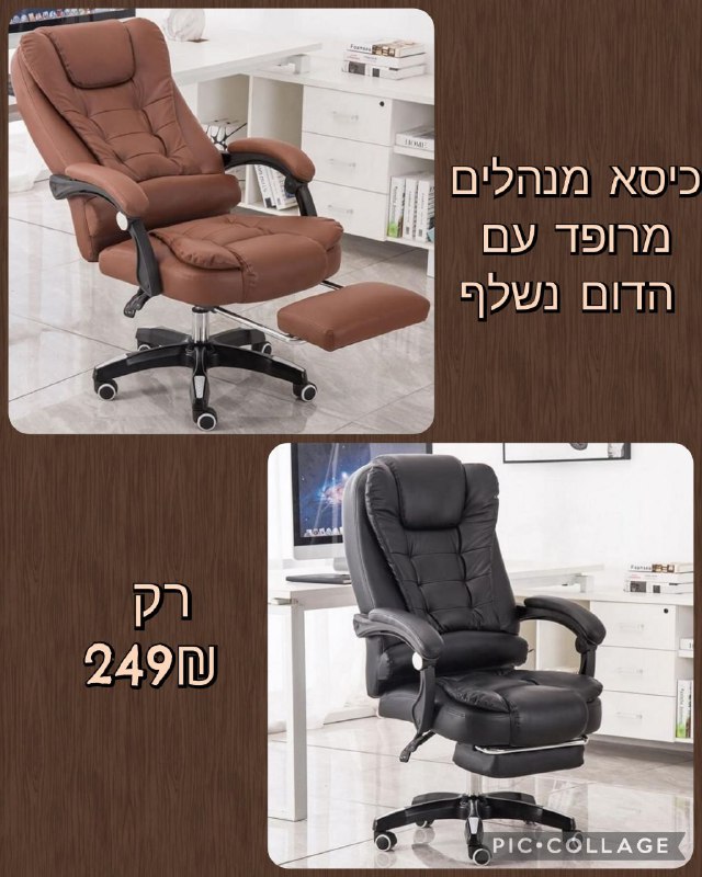 כיסא מנהלים מרופד עם הדום נשלף יוקרתי ומפנק Swiss BOSS