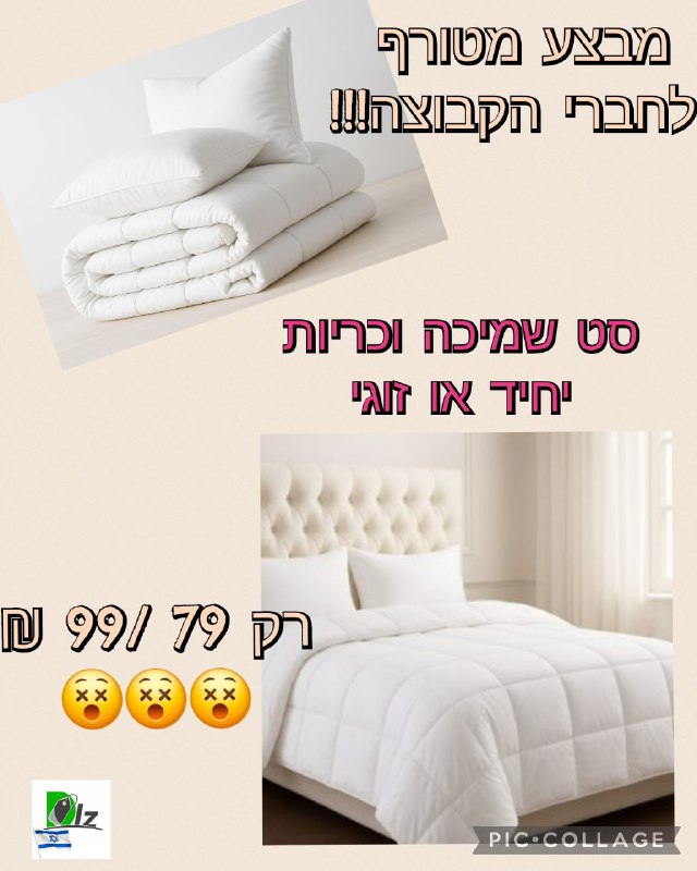 מארז חורף- שמיכת פוך עם כריות יחיד/ זוגי לבחירה Winter SWISS