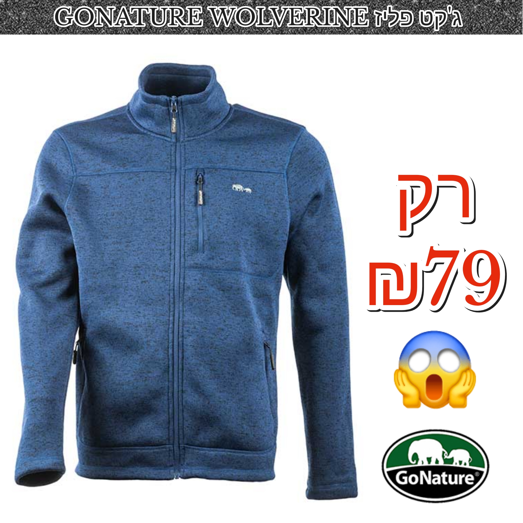 ג’קט פליז GoNature Wolverine מכירת חיסול צבע שחור