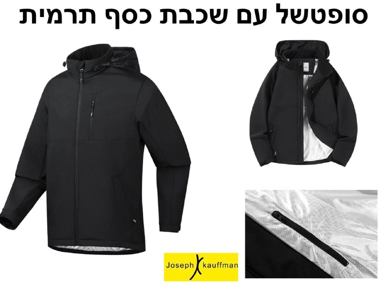 מעיל סופטשל תרמי Joseph Kauffman Thermic למזג אוויר קר וגשום