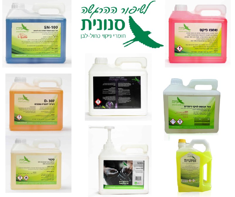 קופון הנחה בלעדי לחומרי ניקוי כחול-לבן של סנונית &ndash; אריזות 5 ליטר