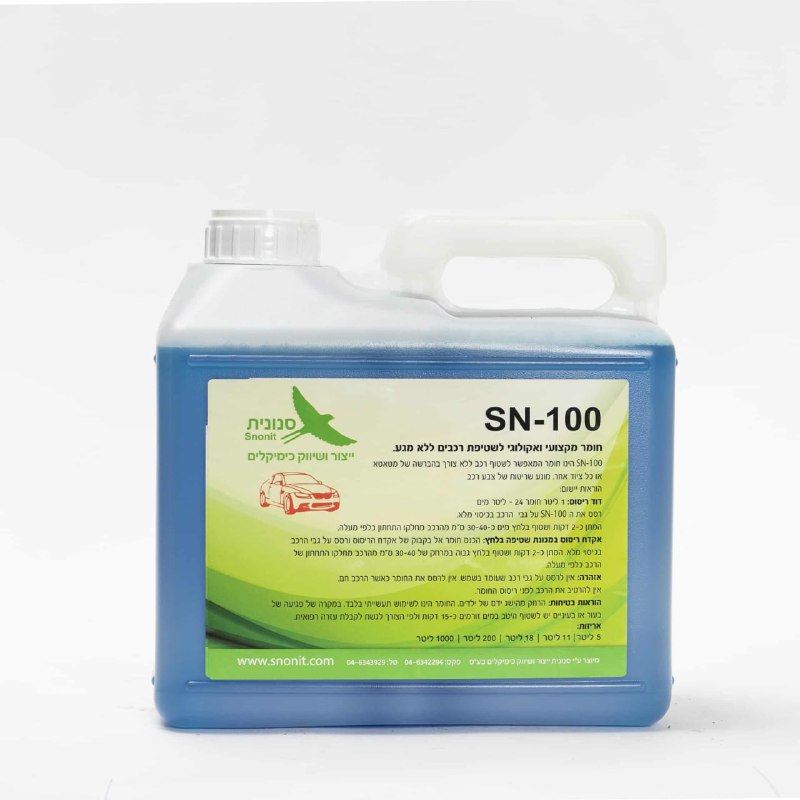 שמפו שטיפה מרוכז לרכב "ללא מגע" סנונית (SN-100) – 5 ליטר