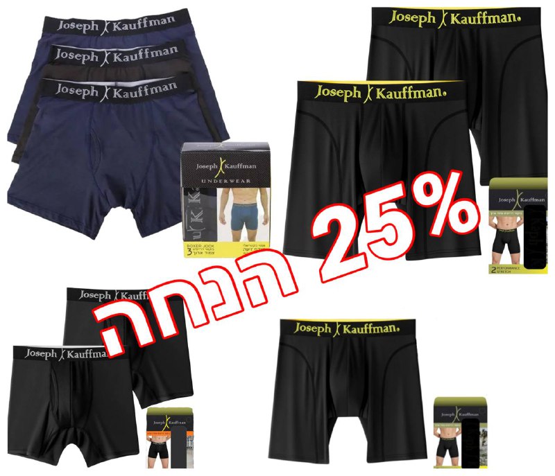 בוקסרים מנדפים איכותיים Joseph Kauffman בהנחה בלעדית לחברי הקבוצה
