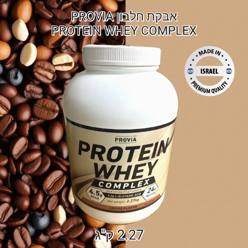 אבקת חלבון Provia בטעם קפה