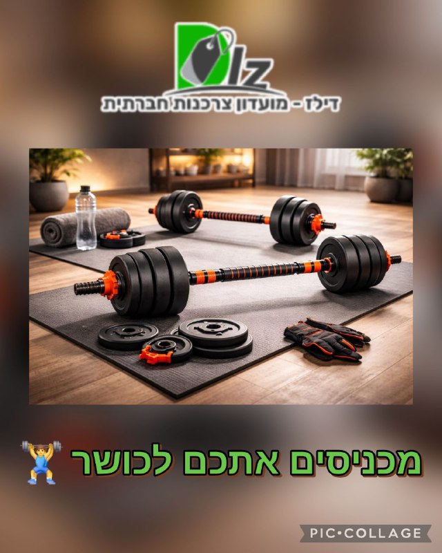 סט משקולות יד מודולרי 20/24/30 ק"ג Swiss Sky dumbell
