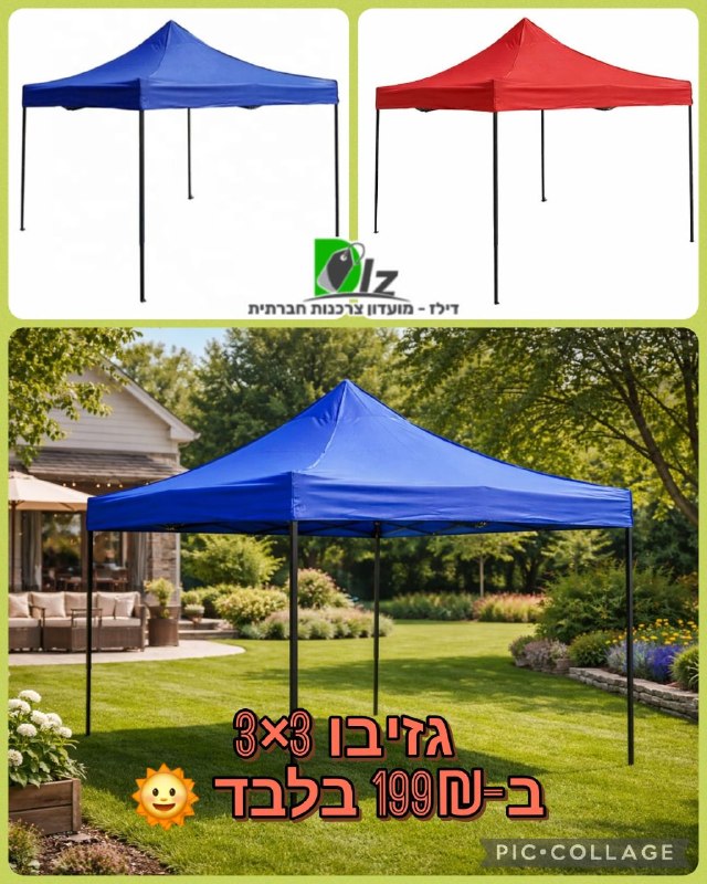 גזיבו 3*3 פתיחה מהירה Gazebo Swiss Sky