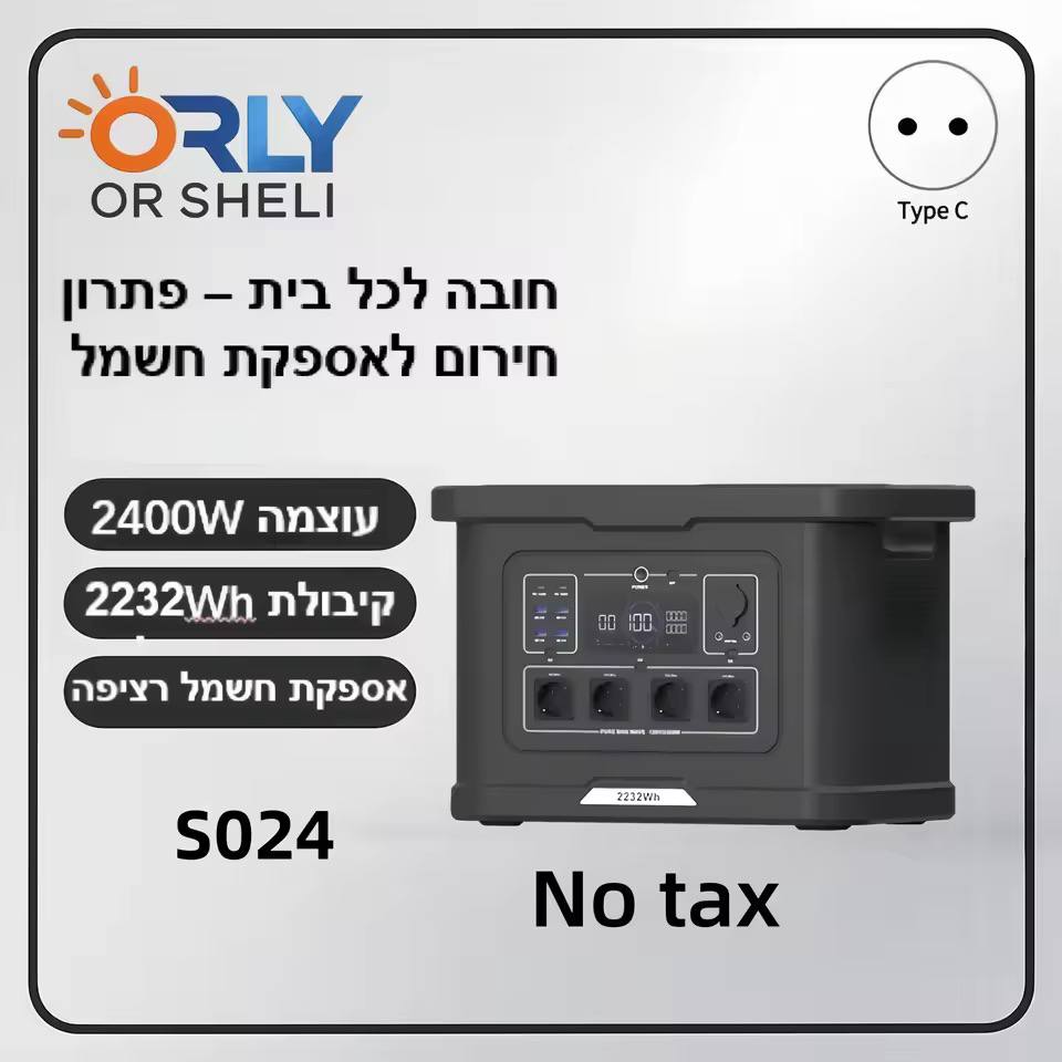 תחנת כוח ניידת ORLY 2400W 2232Wh
