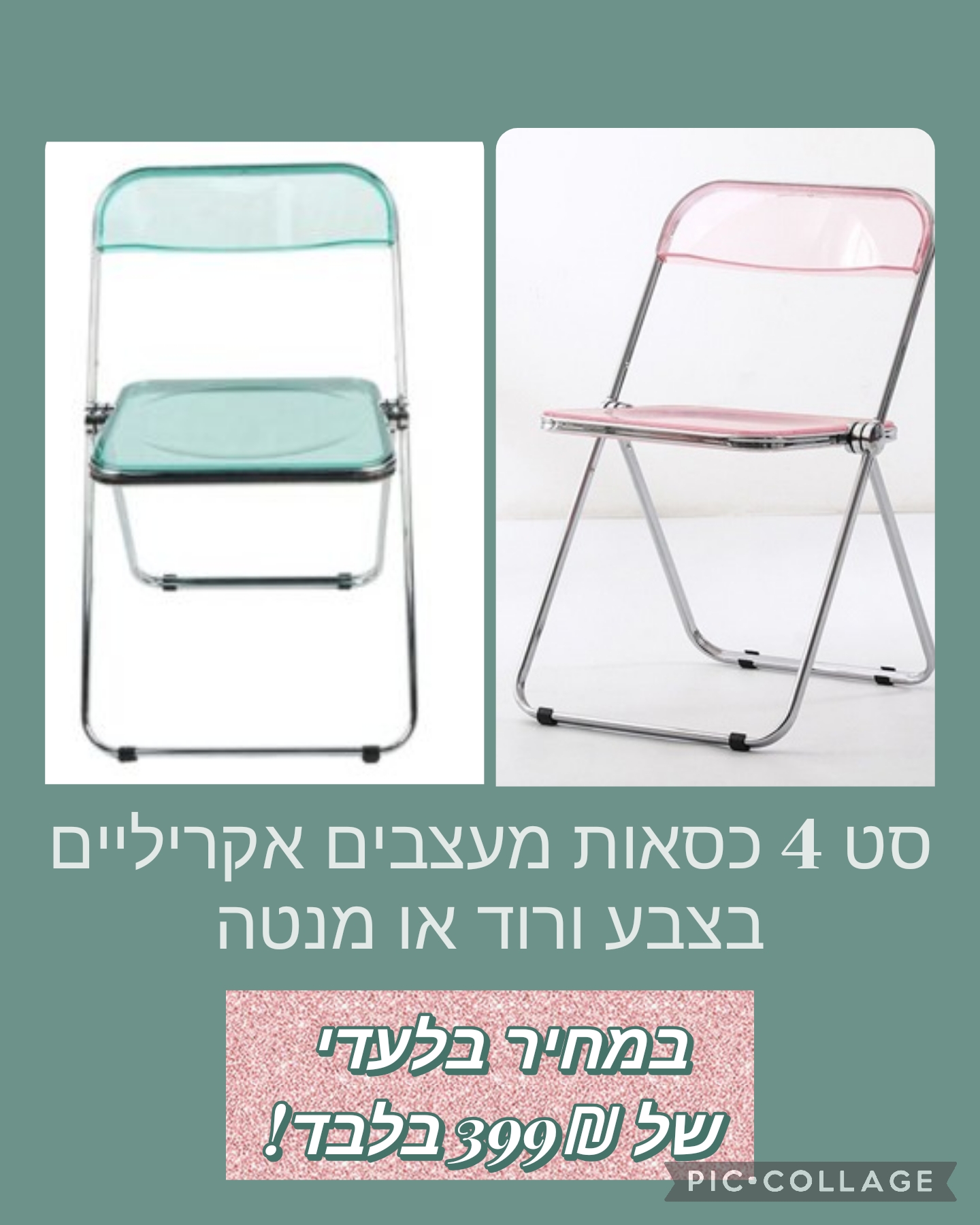 סט 4 כסאות מעצבים אקריליק מתקפלים בצבע ורוד או מנטה Transparent Foldable Chair