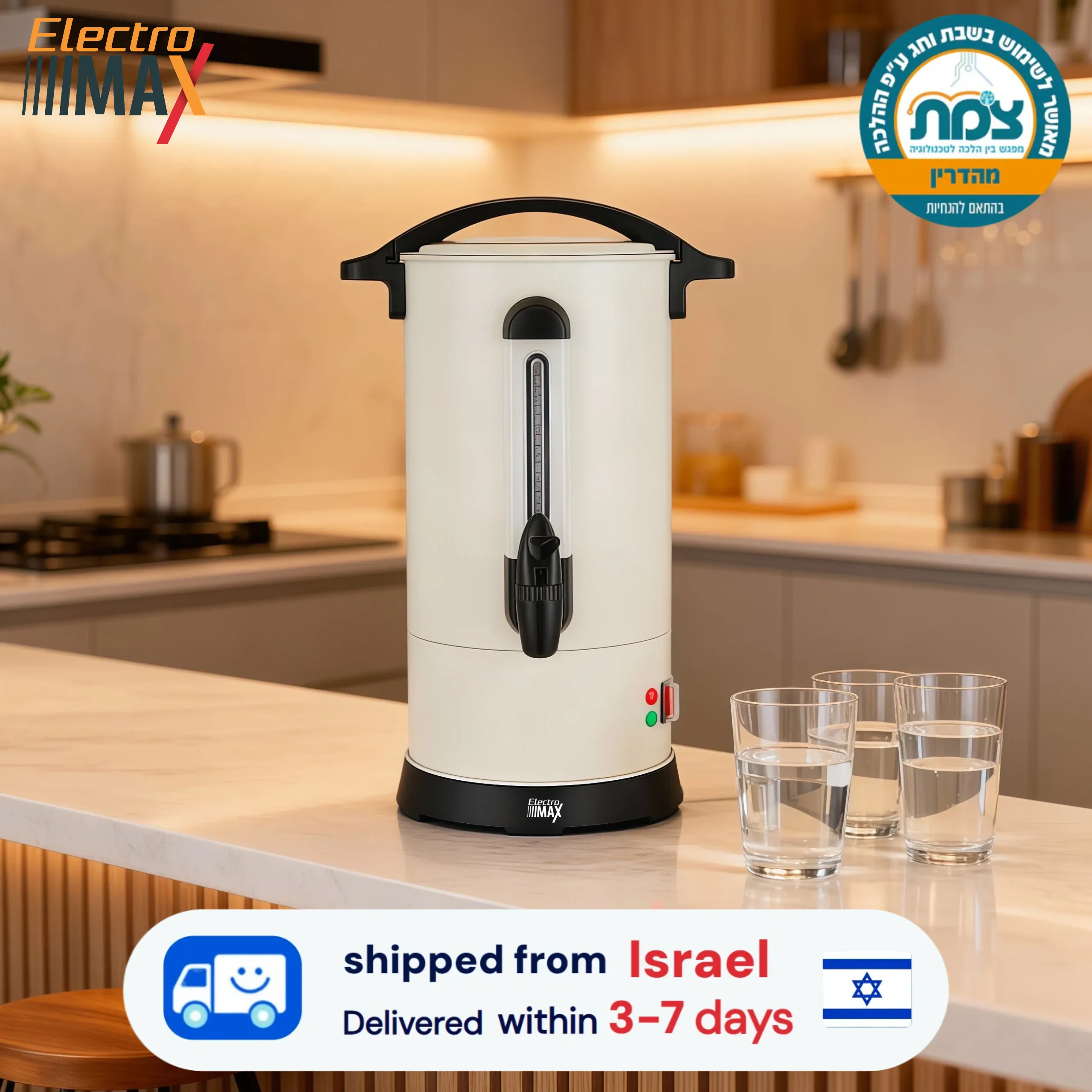 מיחם מים חשמלי נירוסטה 10 ליטר Electro Max 1800W, מתאים לשבת, אישור צומת