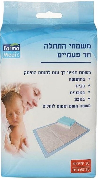 משטחי החתלה חד-פעמיים Farma Medic 60×60 ס"מ (10 יחידות)