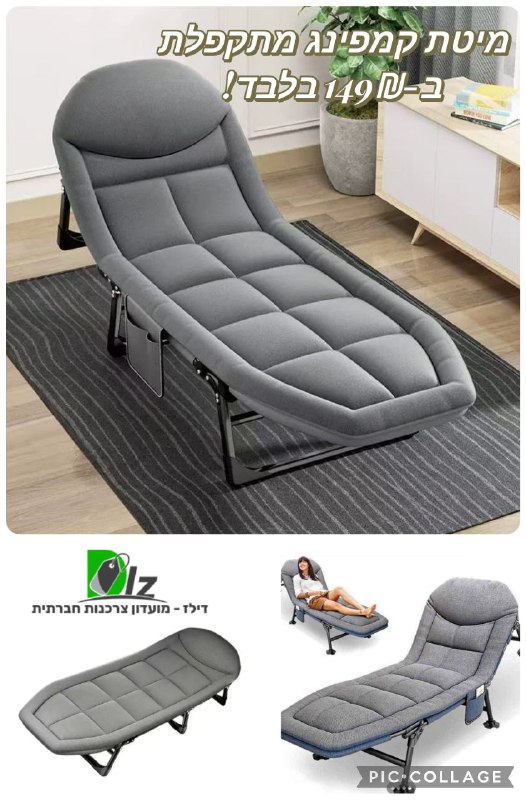 מיטת קמפינג / מנוחה מתקפלת מבית Swiss Sky Comfort