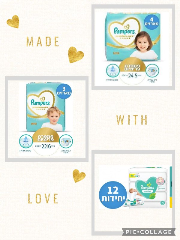 מגוון דילים משתלמים על מוצרי פמפרס באתר ksp