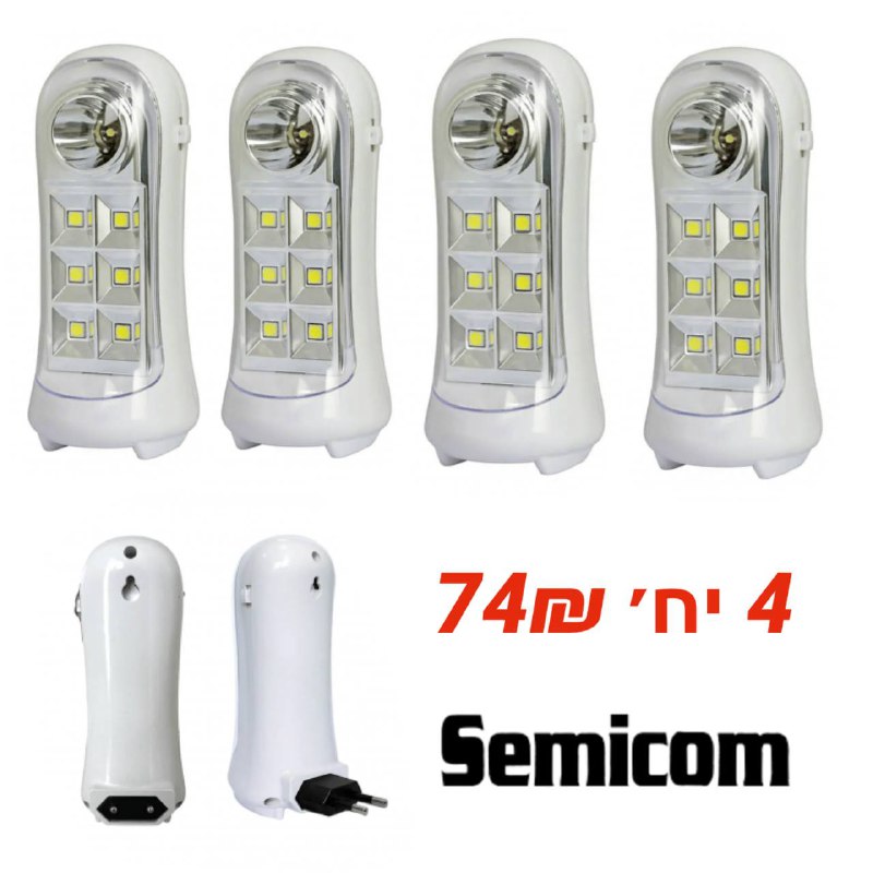תאורת חירום נטענת Semicom מגדלור