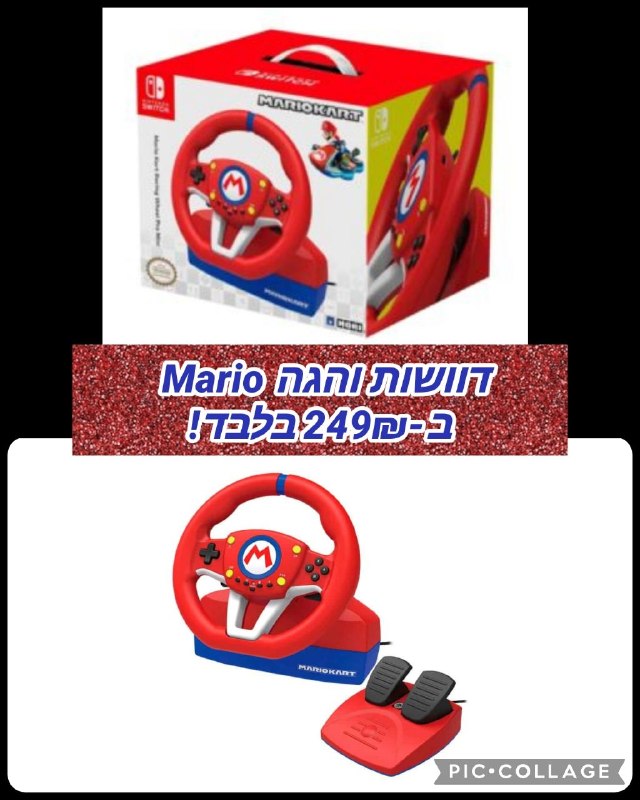 הגה ודוושות Mario Kart Racing Wheel Pro Mini for Nintendo Switch / Switch 2
