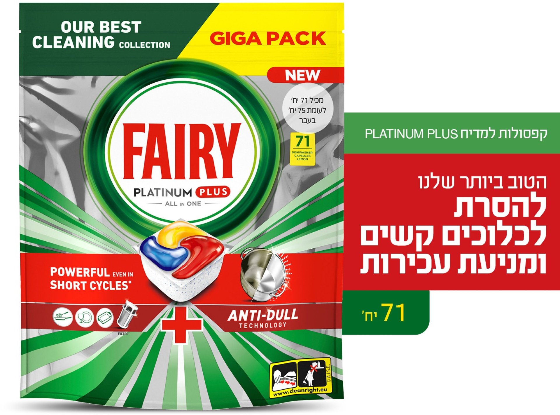 קפסולות למדיח Fairy Platinum Plus לניקוי עמוק בניחוח לימון – 71 קפסולות