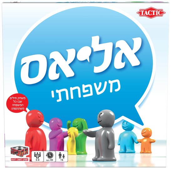 משחק קופסה משפחתי אליאס מבית הקובייה