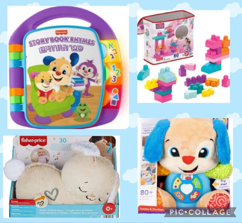 מגוון מוצרי פישר פרייס Fisher price) ומגה בלוקס (Mega blocks) לקטנטנים ב-50% הנחה!!!