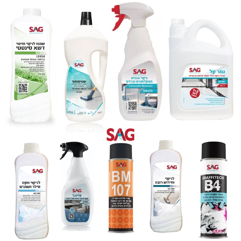 הנחה בלעדית למוצרי SAG