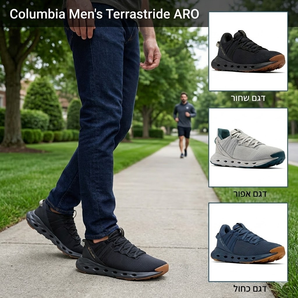 נעל סניקרס לגברים Columbia Terrastride ARO