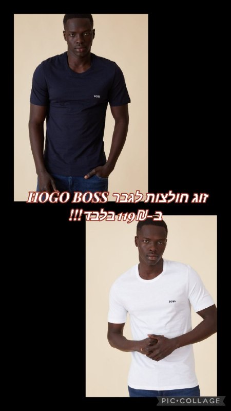 זוג חולצות טישרט הוגו בוס שרוול קצר HUGO BOSS ב-119₪ בלבד!