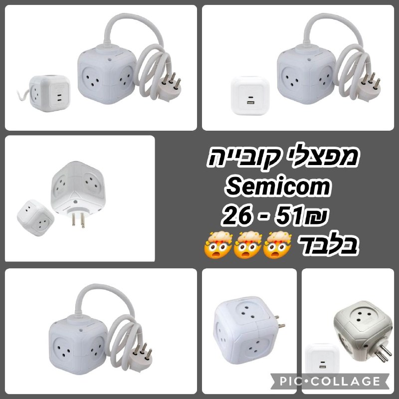 מגוון מפצלי קוביה Semicom במחירים מיוחדים לחברי הקבוצה!