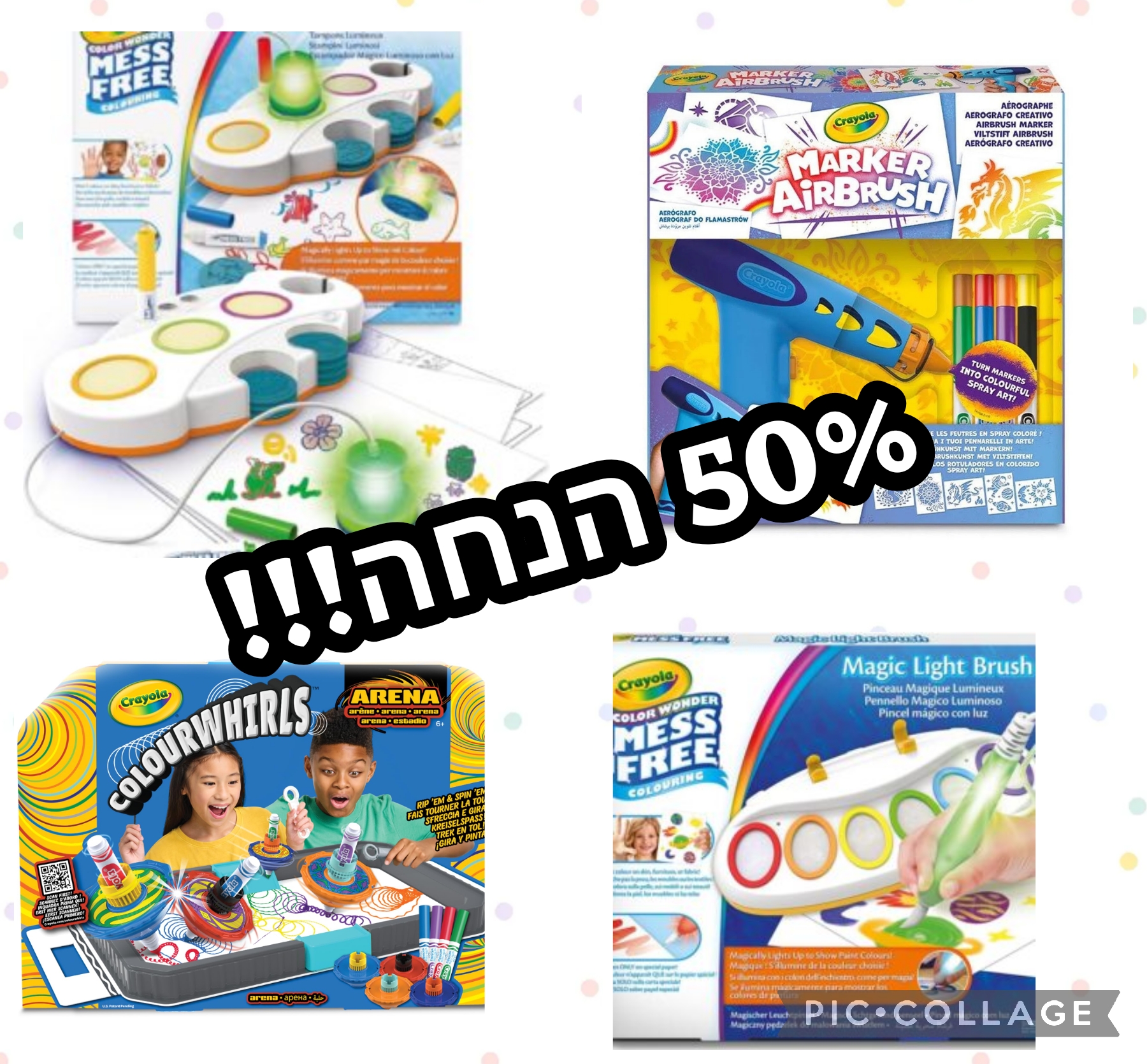 מגוון ערכות יצירה של Crayola ב-50% הנחה