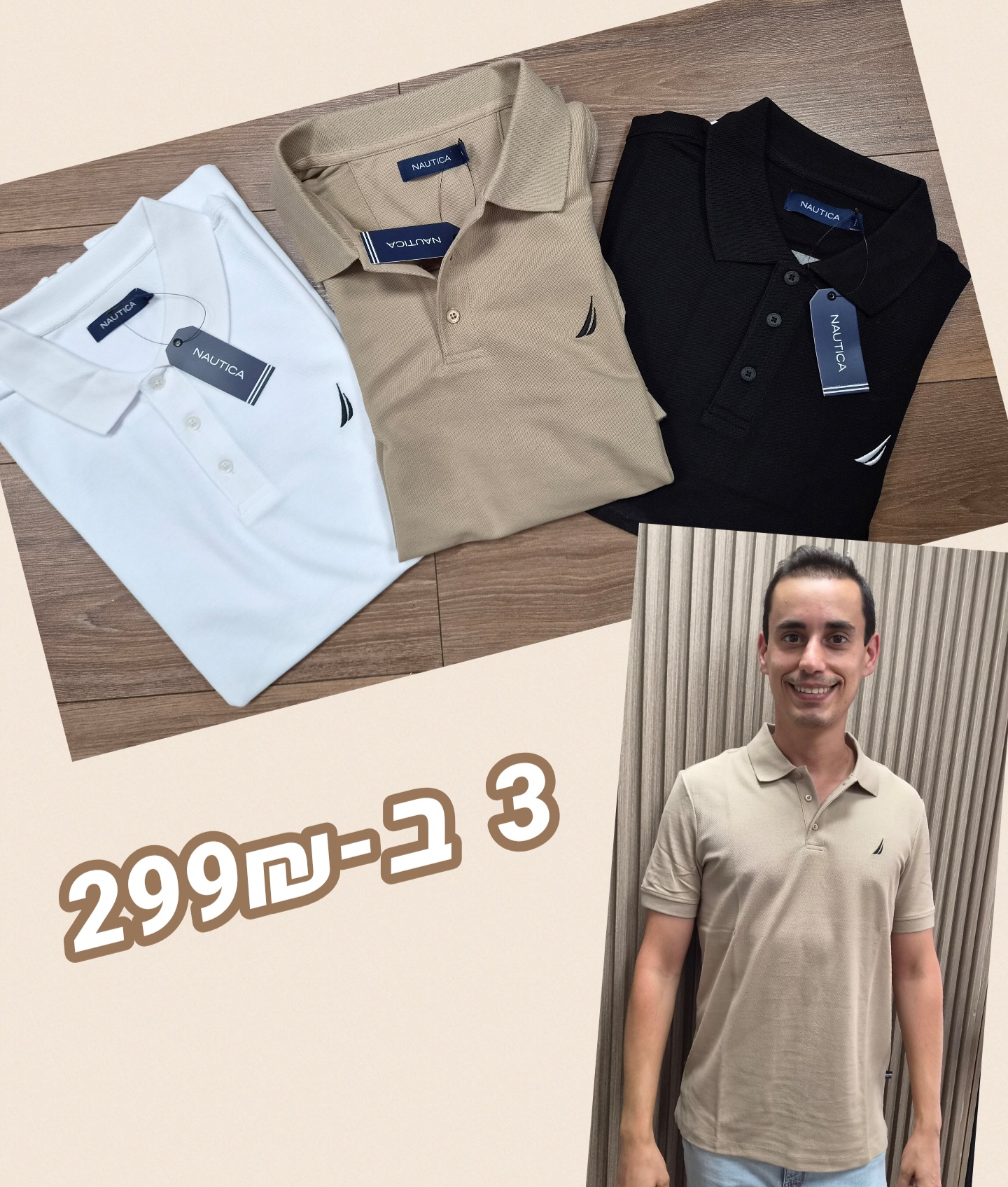 מארז 3 חולצת פולו מבית Nautica בשלושה צבעים לבחירה